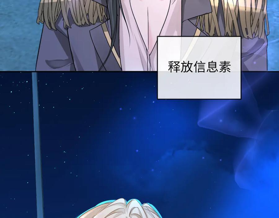 第158话 威胁 第80页