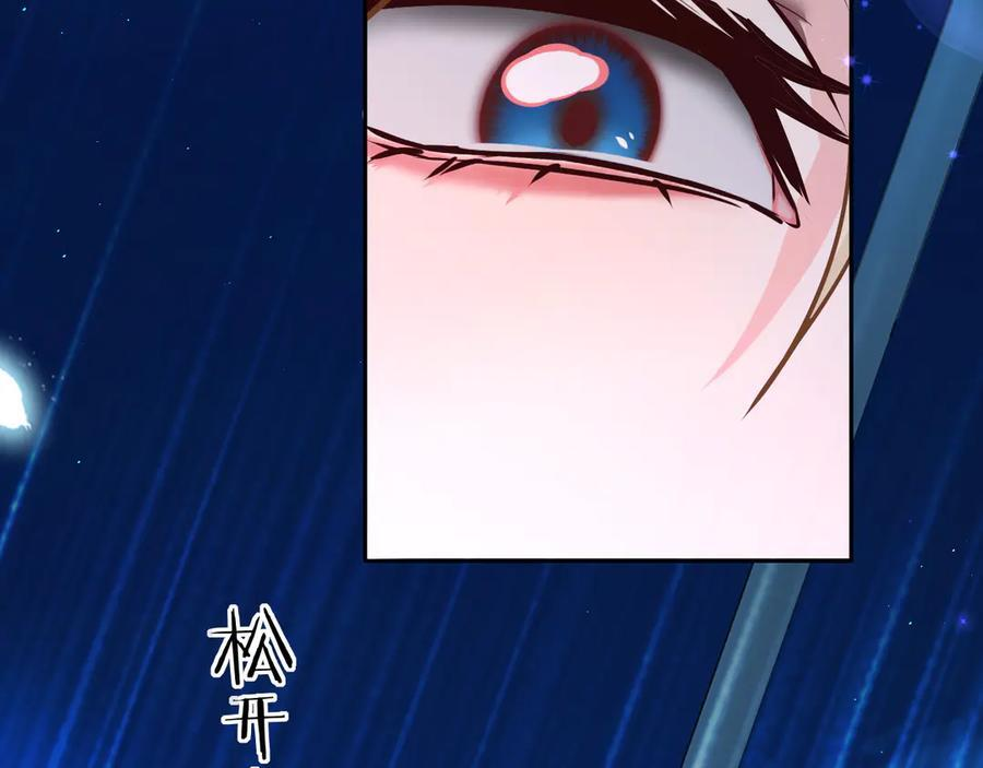 第158话 威胁 第83页