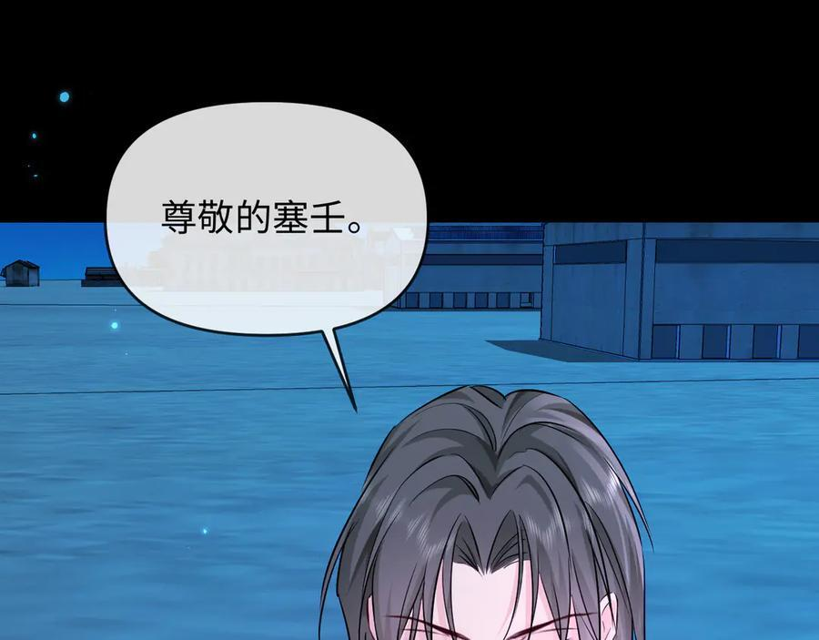 第158话 威胁 第91页