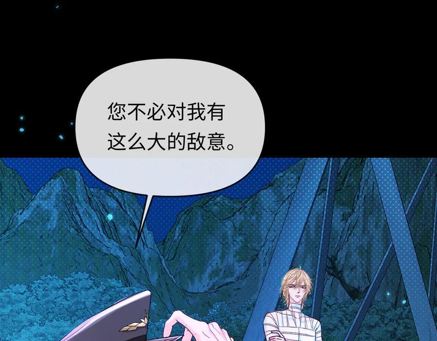 第158话 威胁 第96页