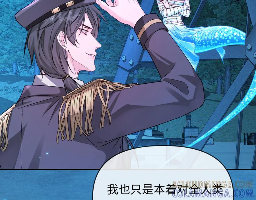 第158话 威胁 第97页