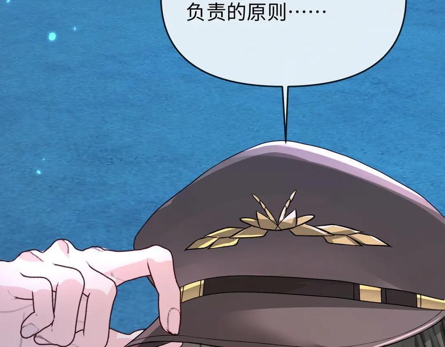 第158话 威胁 第98页