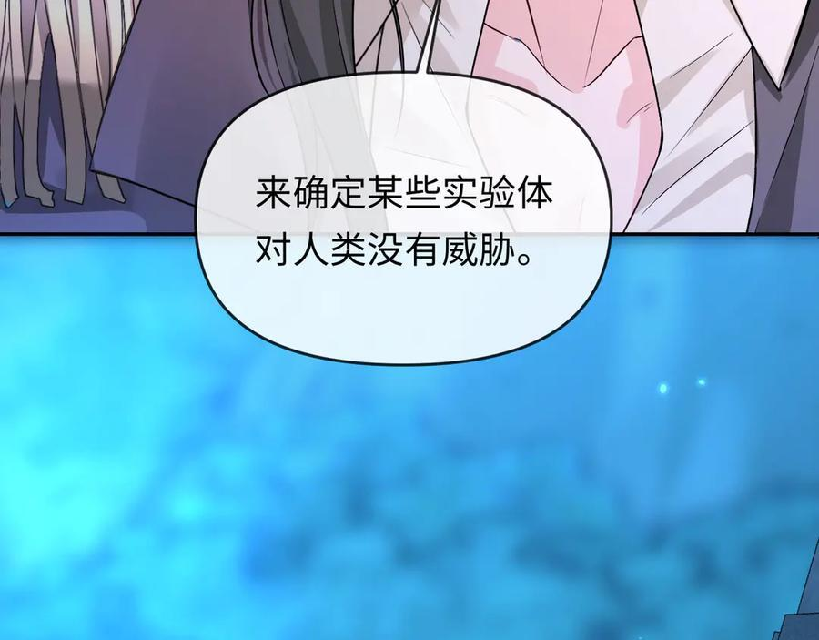 第158话 威胁 第100页