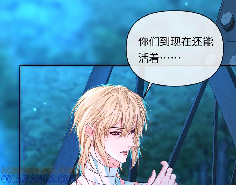 第158话 威胁 第101页