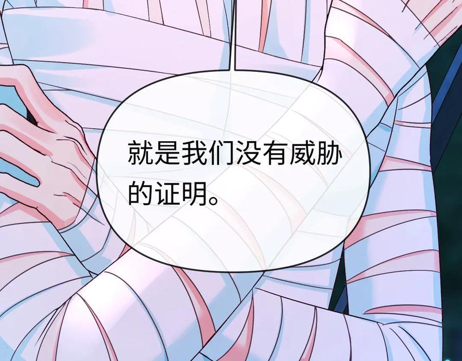第158话 威胁 第104页