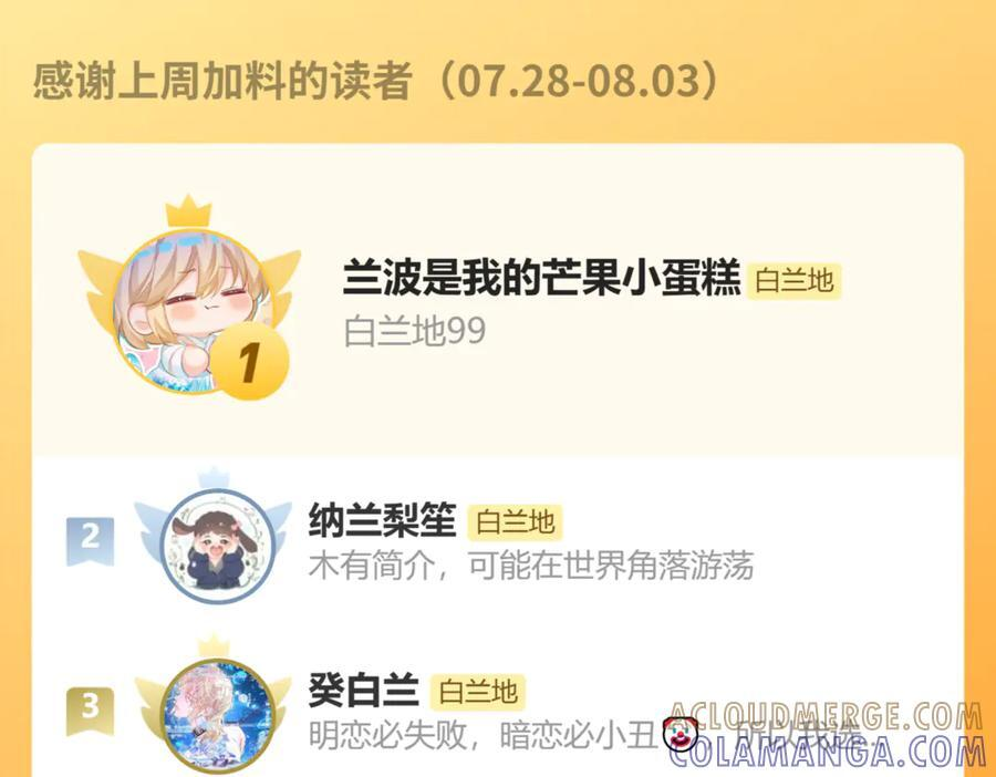 第158话 威胁 第113页