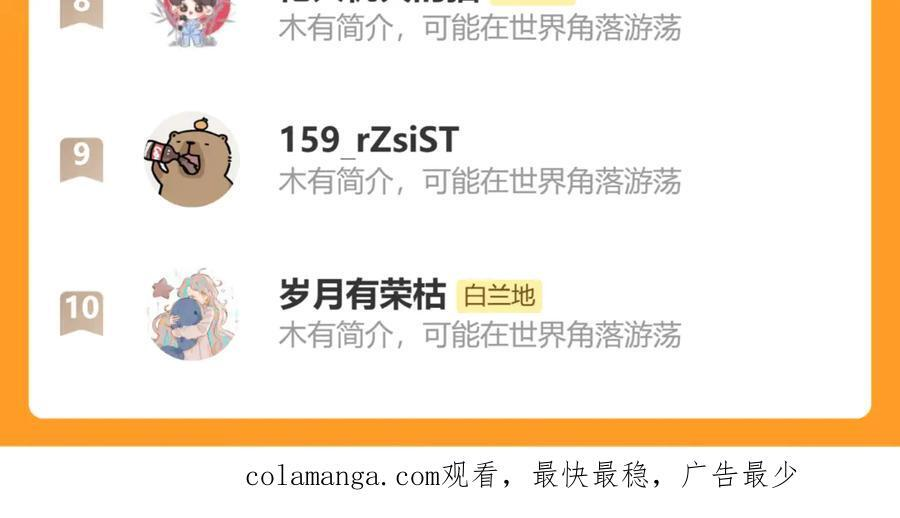 第158话 威胁 第115页