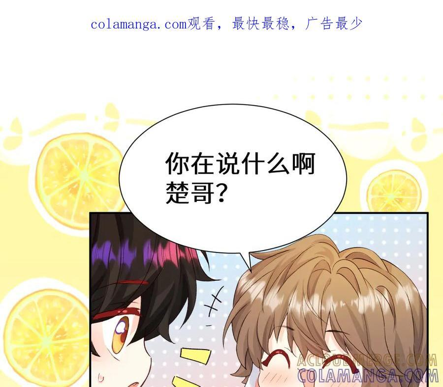 Q版小剧场幼儿园篇：咕噜？ 第1页