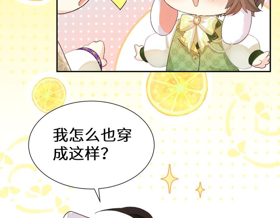 Q版小剧场幼儿园篇：咕噜？ 第2页