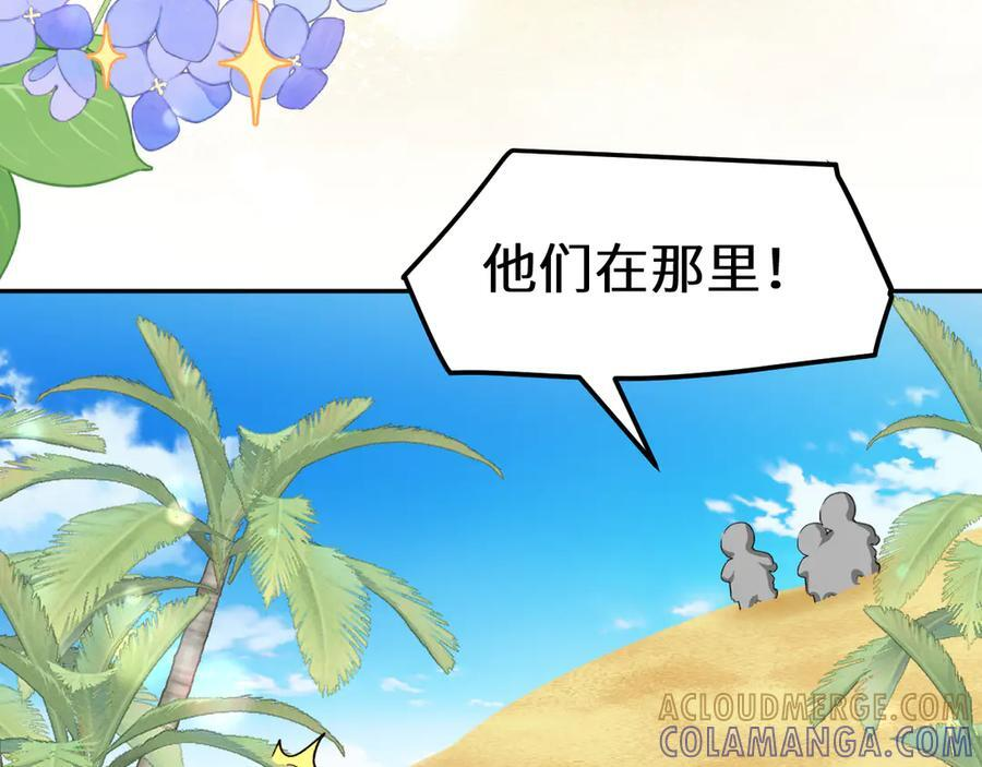 Q版小剧场幼儿园篇：咕噜？ 第5页