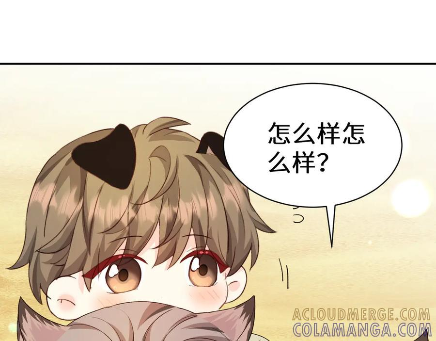 Q版小剧场幼儿园篇：咕噜？ 第7页