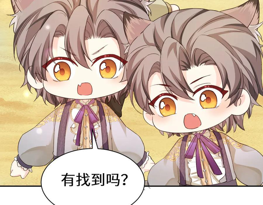 Q版小剧场幼儿园篇：咕噜？ 第8页