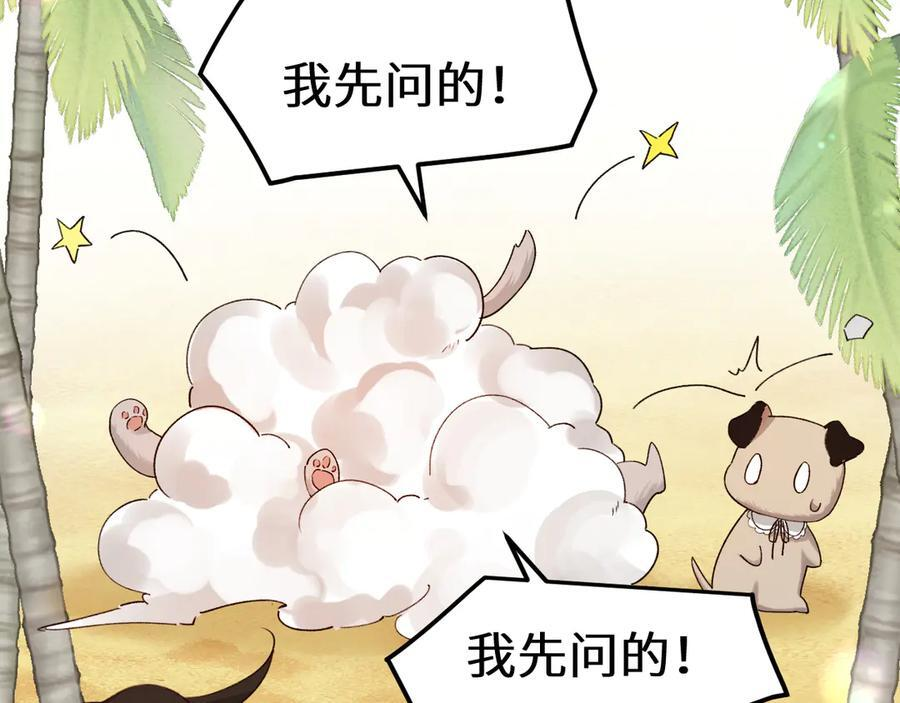 Q版小剧场幼儿园篇：咕噜？ 第10页