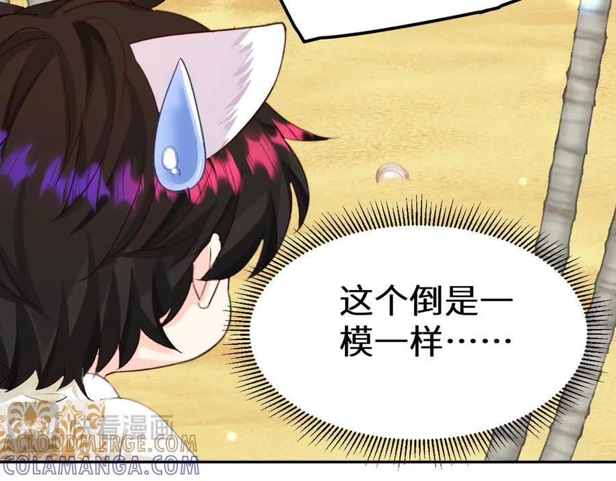 Q版小剧场幼儿园篇：咕噜？ 第11页