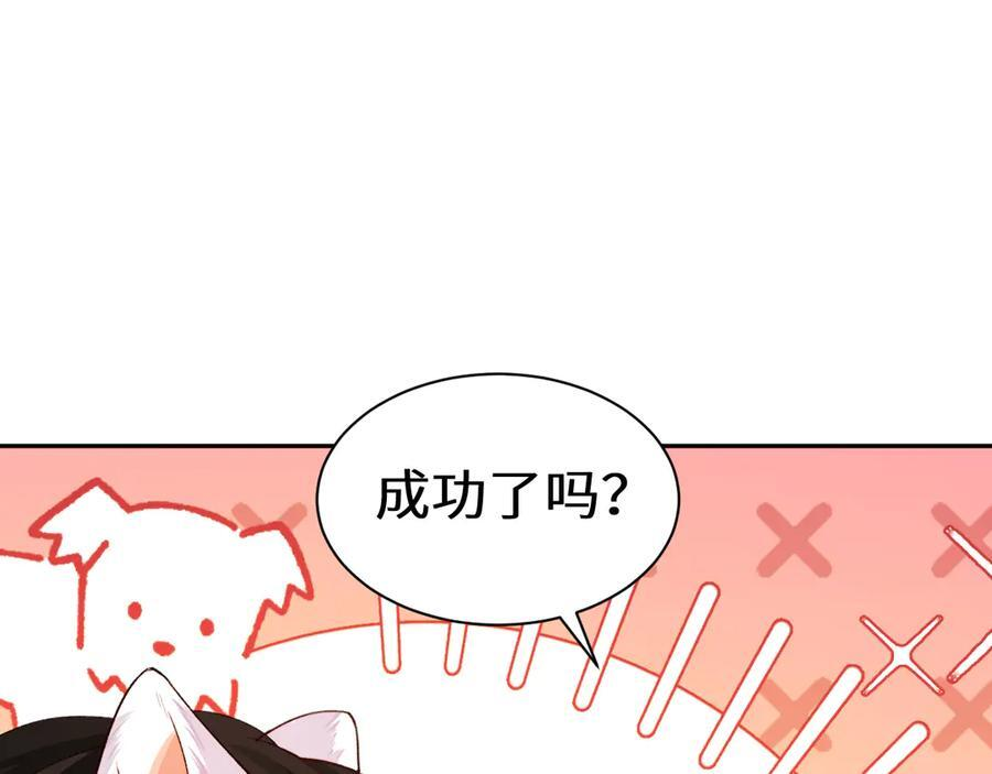 Q版小剧场幼儿园篇：咕噜？ 第12页