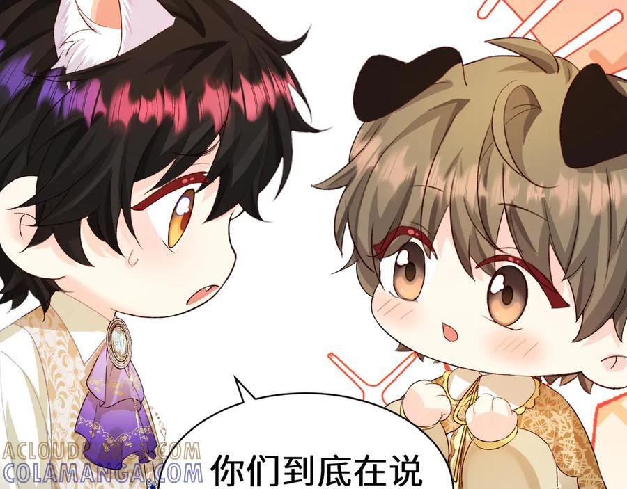 Q版小剧场幼儿园篇：咕噜？ 第13页