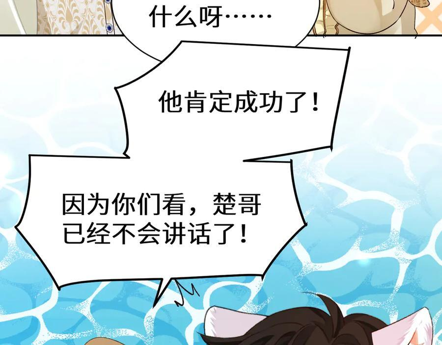 Q版小剧场幼儿园篇：咕噜？ 第14页