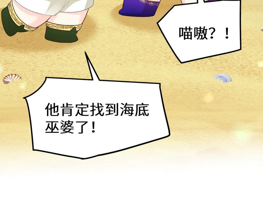 Q版小剧场幼儿园篇：咕噜？ 第16页