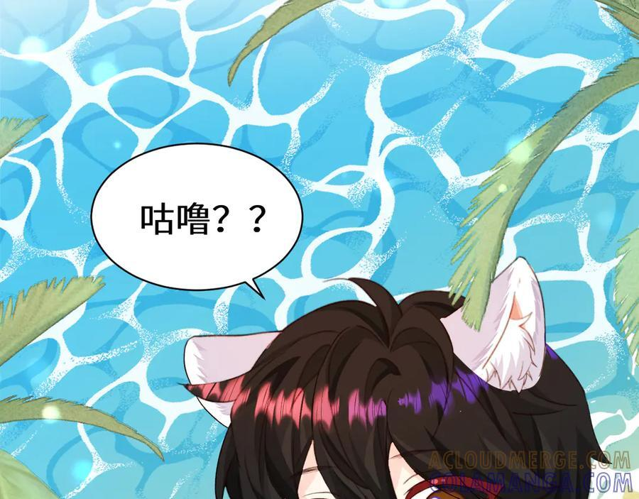 Q版小剧场幼儿园篇：咕噜？ 第19页