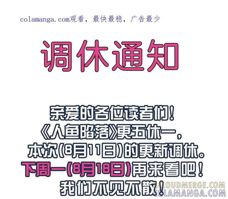 0811调休通知 第1页