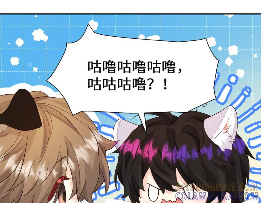 Q版小剧场幼儿园篇：人鱼王子 第3页