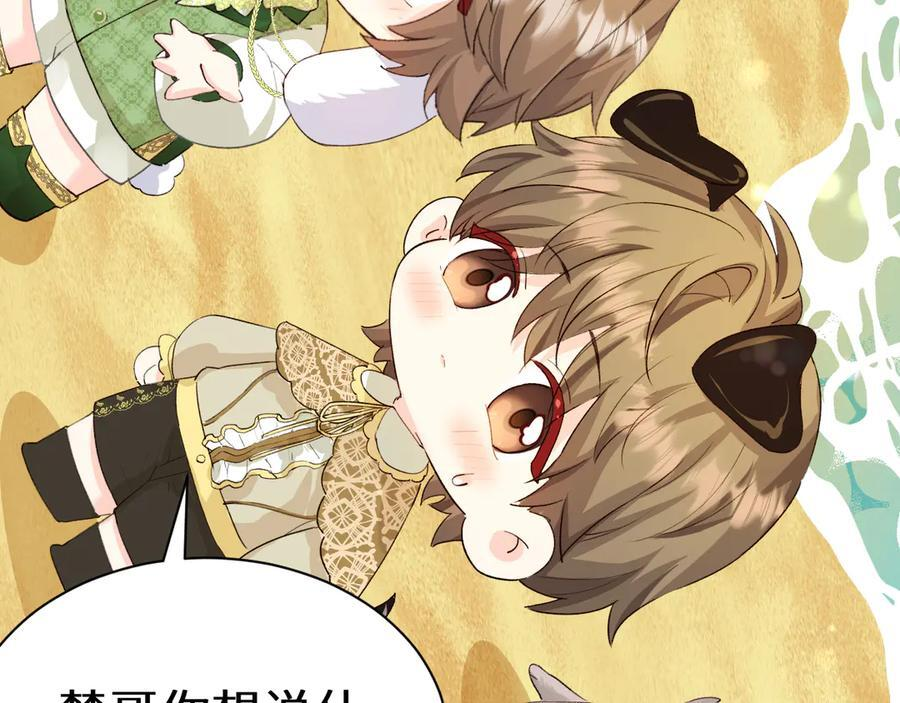 Q版小剧场幼儿园篇：人鱼王子 第10页