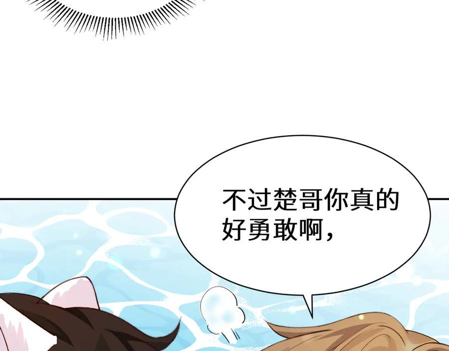 Q版小剧场幼儿园篇：人鱼王子 第14页