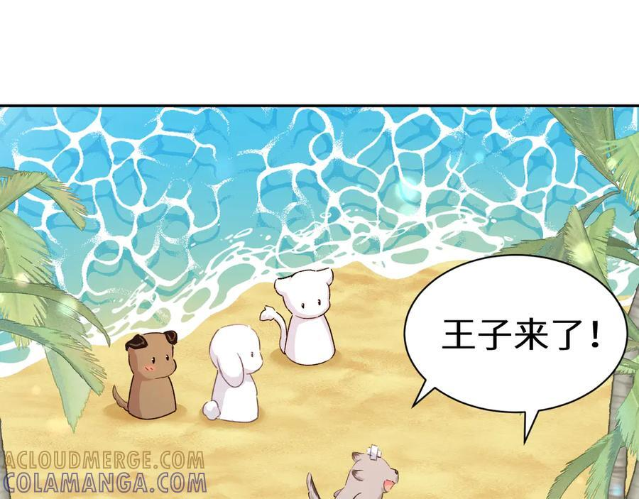 Q版小剧场幼儿园篇：人鱼王子 第17页