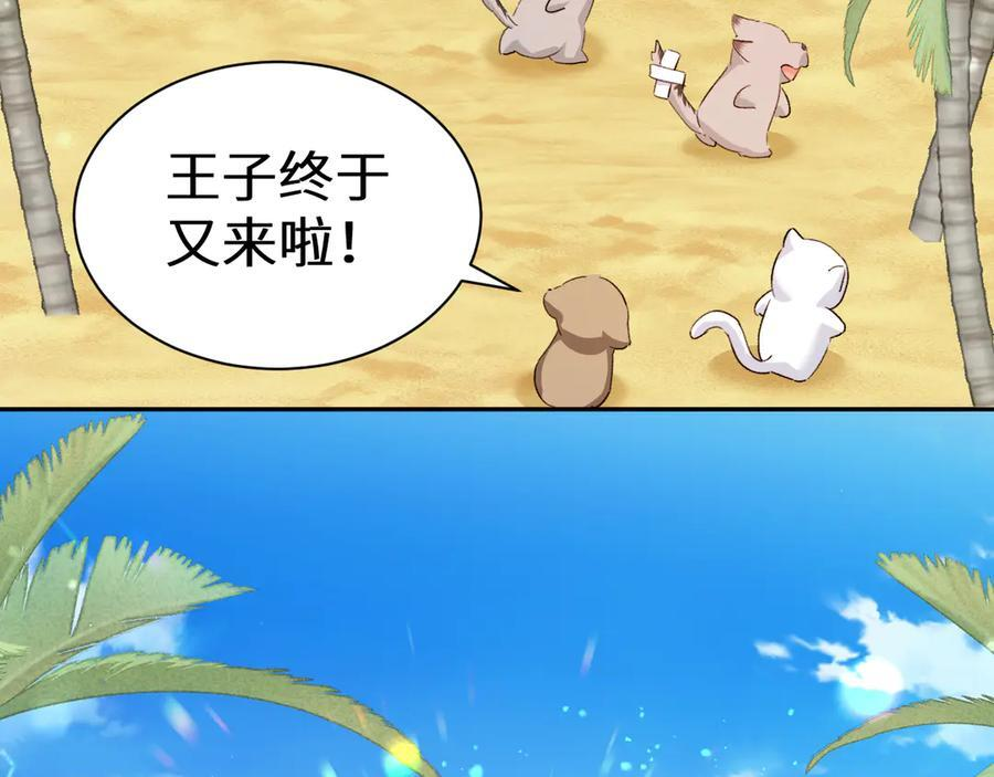 Q版小剧场幼儿园篇：人鱼王子 第18页
