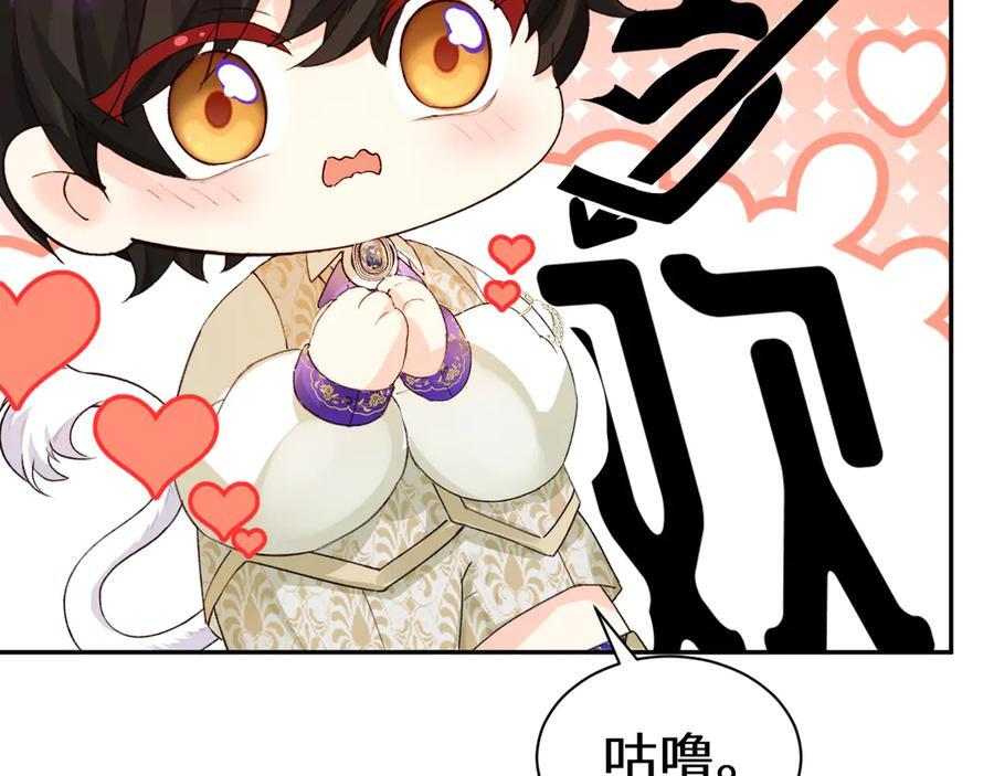 Q版小剧场幼儿园篇：人鱼王子 第22页