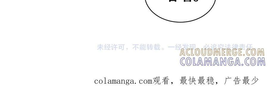 Q版小剧场幼儿园篇：人鱼王子 第23页