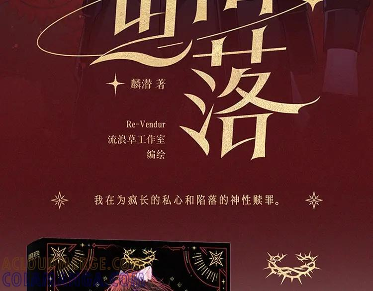 单行本第2册来啦！ 第3页