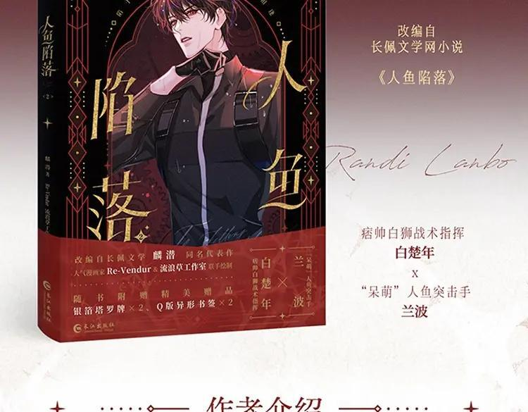 单行本第2册来啦！ 第4页