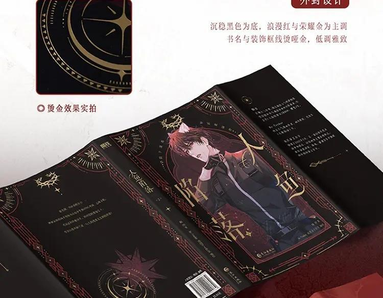 单行本第2册来啦！ 第8页