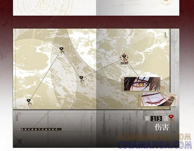 单行本第2册来啦！ 第13页