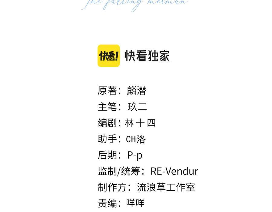 第159话 博弈 第3页