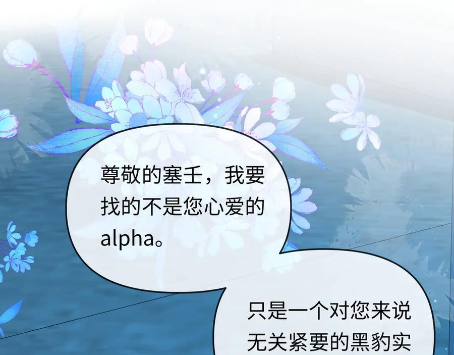 第159话 博弈 第5页