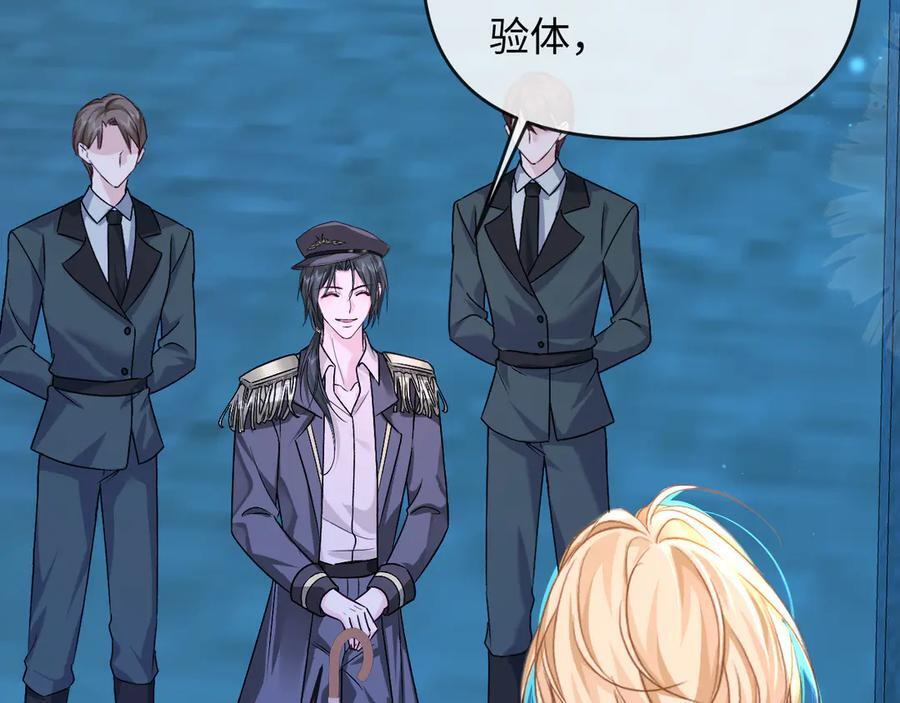 第159话 博弈 第6页
