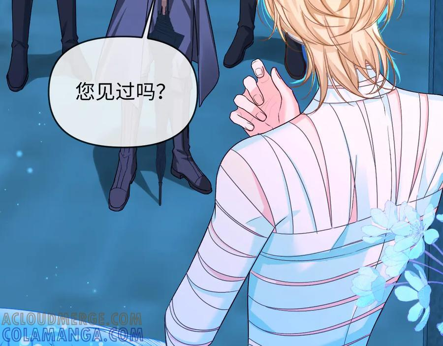第159话 博弈 第7页