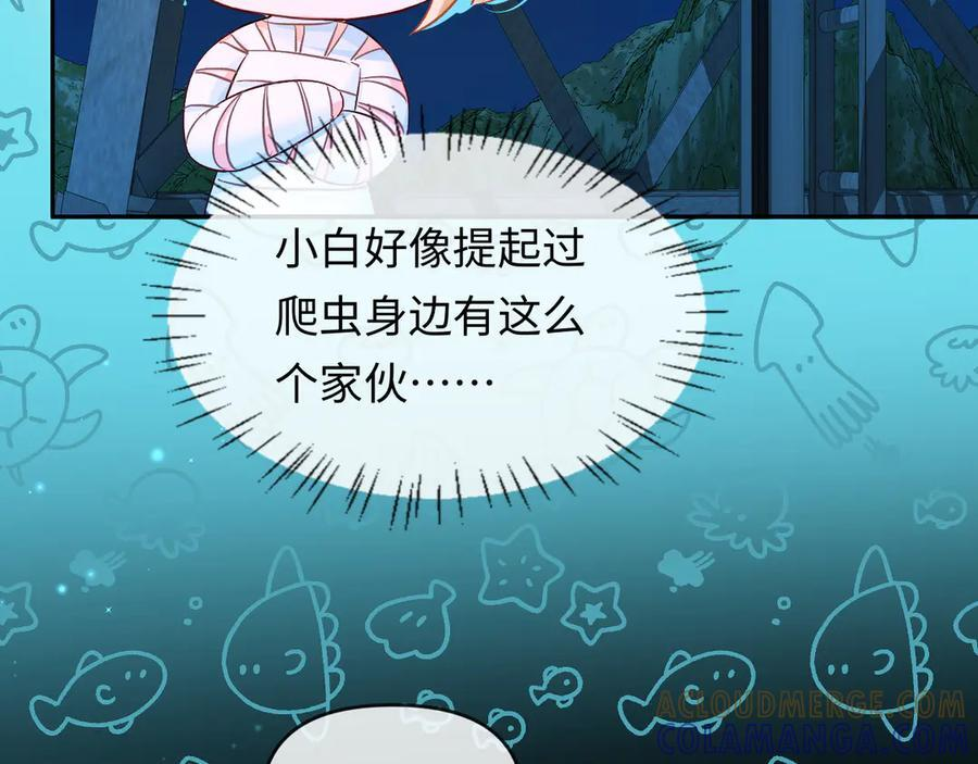第159话 博弈 第10页