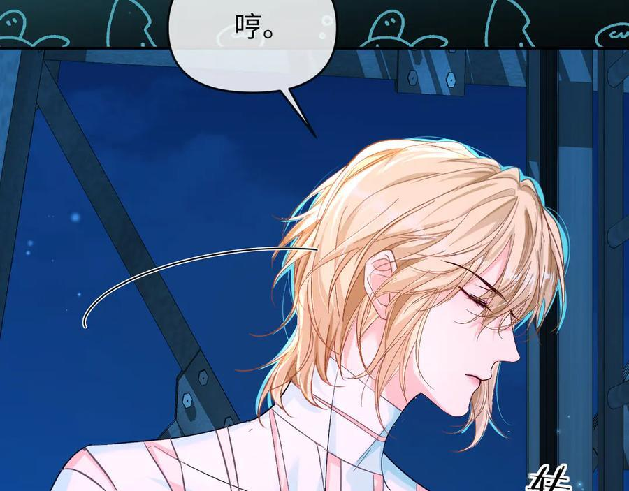 第159话 博弈 第11页