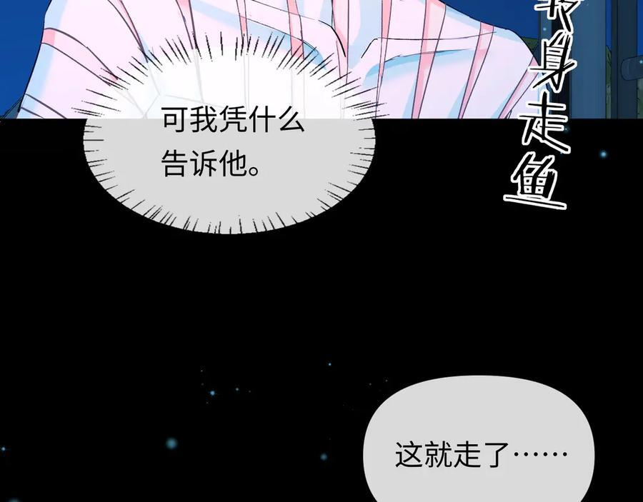 第159话 博弈 第12页