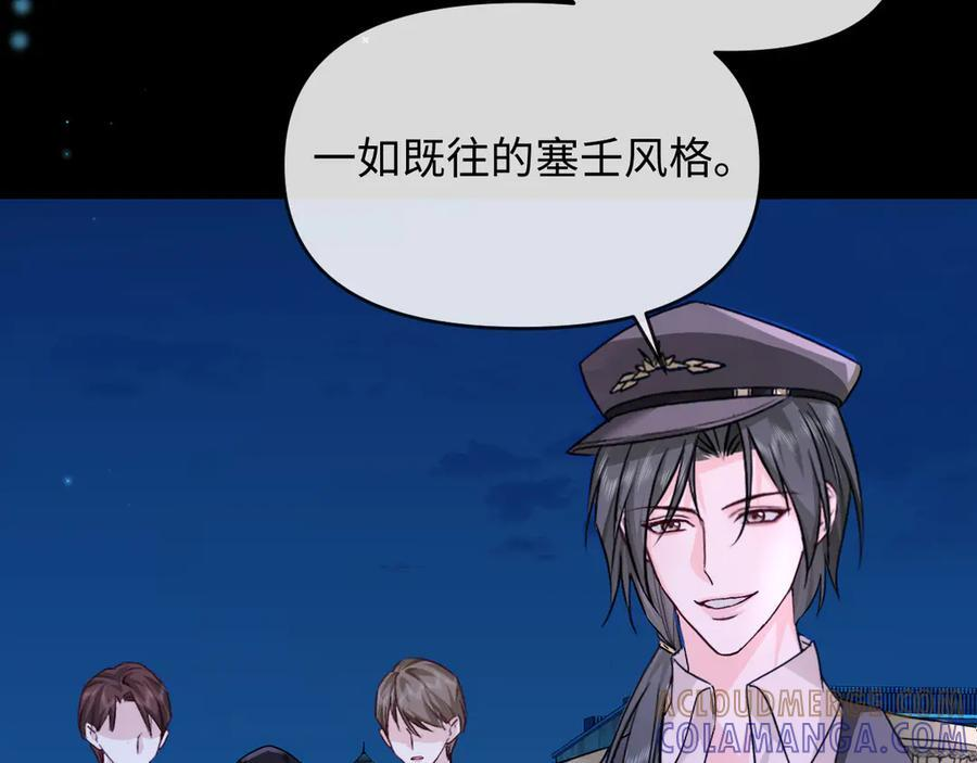 第159话 博弈 第13页