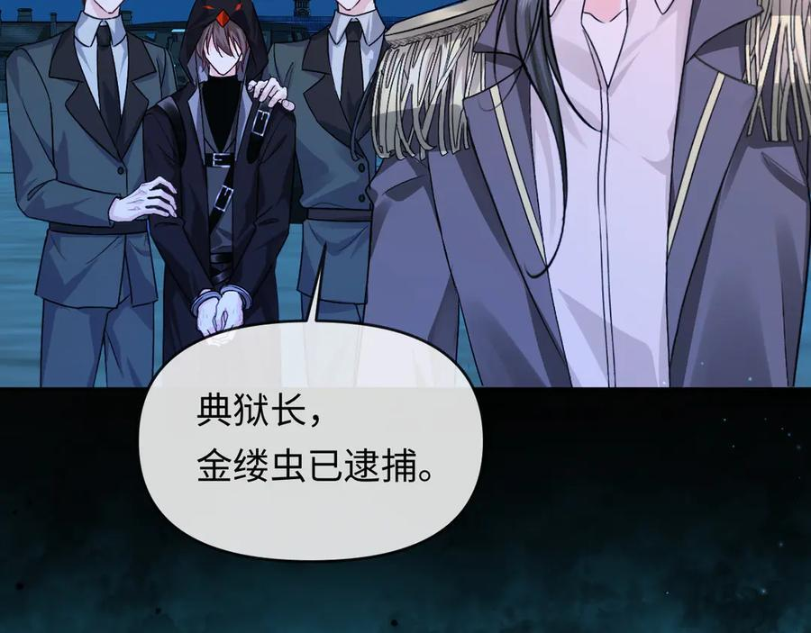 第159话 博弈 第14页