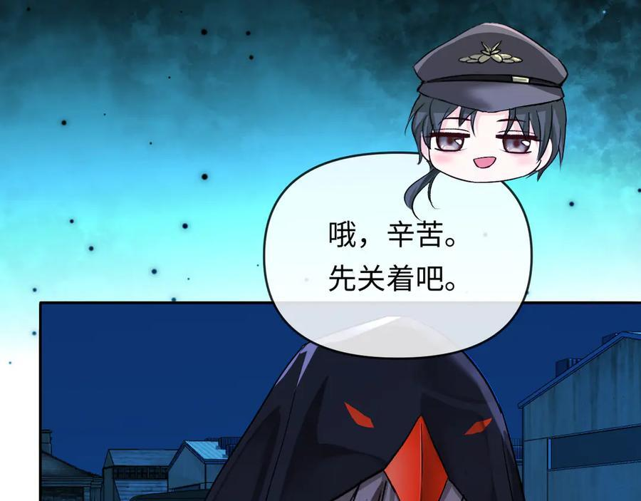 第159话 博弈 第15页