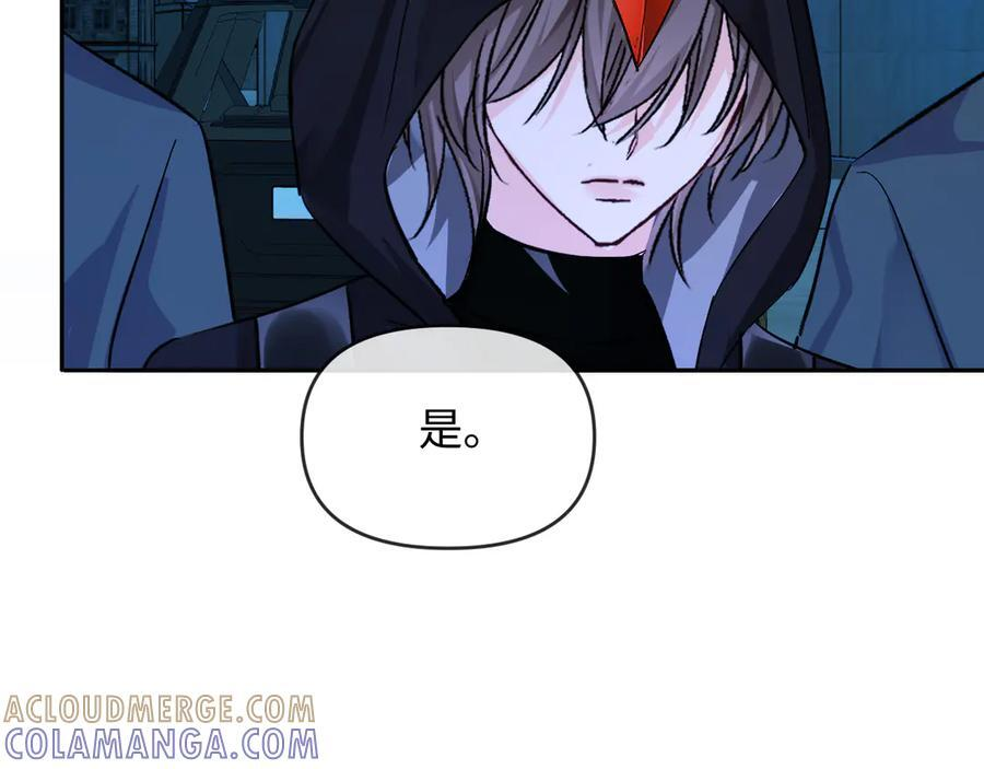 第159话 博弈 第16页