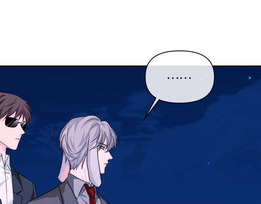 第159话 博弈 第17页