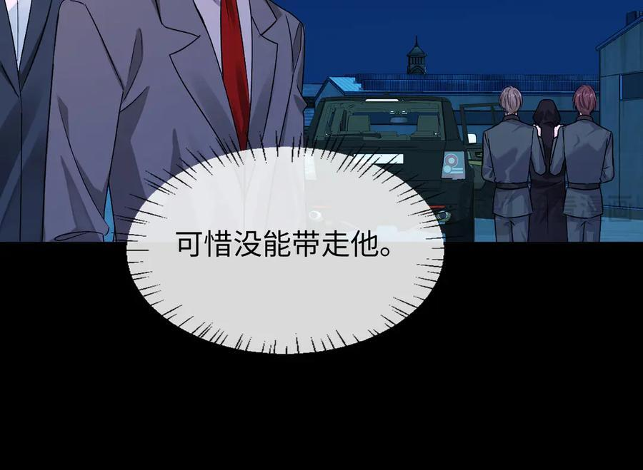 第159话 博弈 第18页
