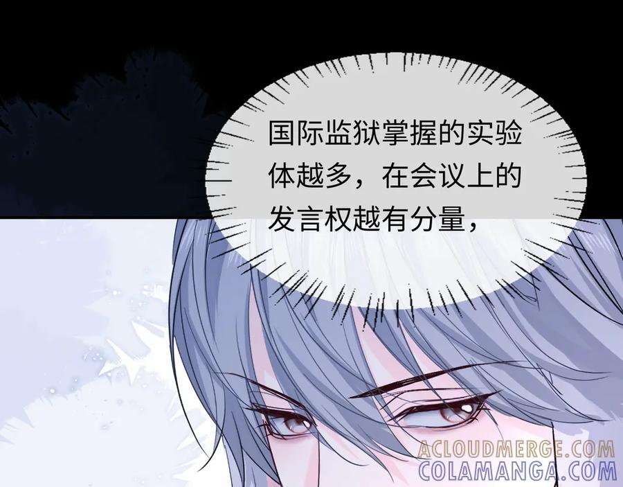 第159话 博弈 第19页