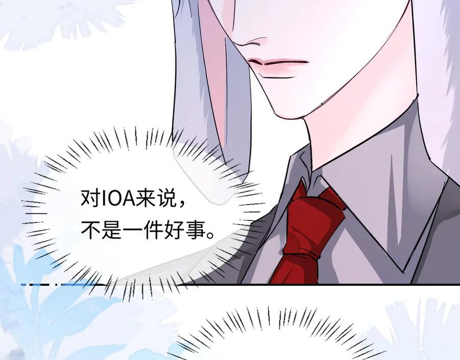 第159话 博弈 第20页